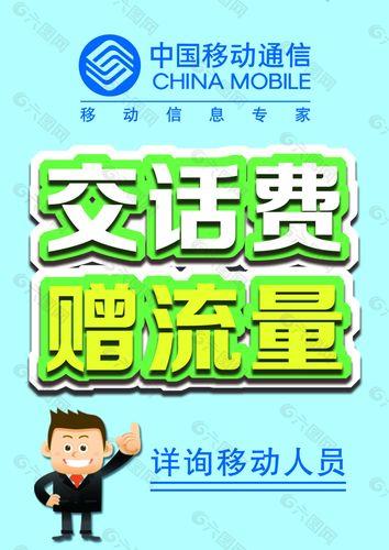 中国移动赠送区域流量，了解清楚再使用