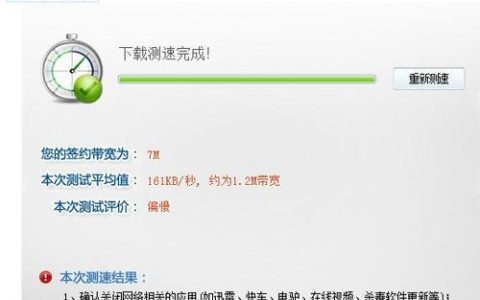 电信被限速了怎么恢复网速？教你三种方法