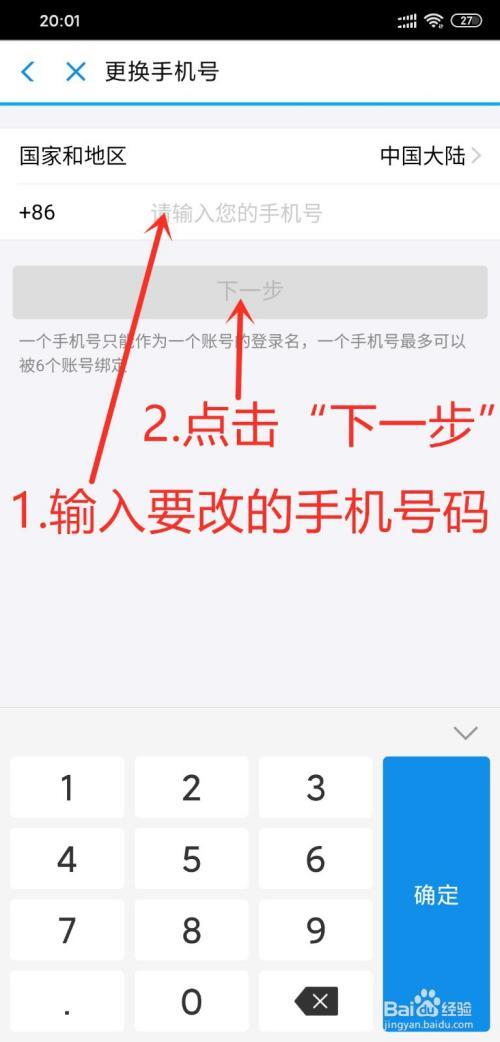 手机号码网上自助过户攻略，教你快速完成号码转移