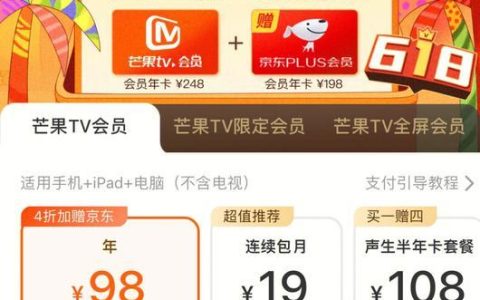 芒果plus会员能看电视吗？看完这篇文章就知道了