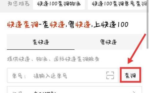 怎么查手机号的快递信息？3种方法教你轻松搞定