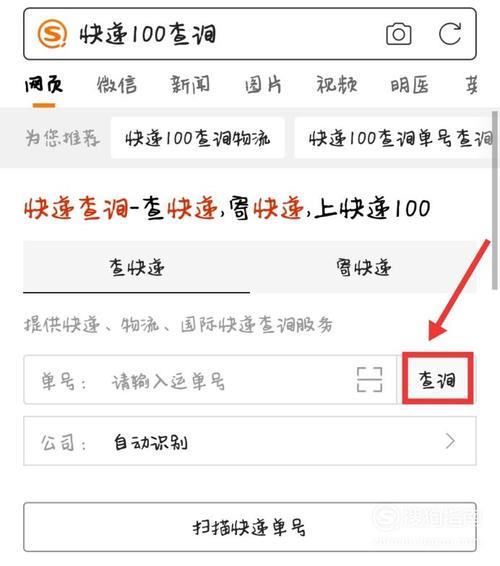 怎么查手机号的快递信息？3种方法教你轻松搞定