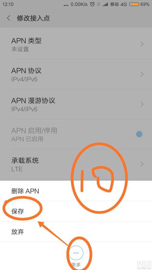 广电apn设置教程，让你的手机顺利接入广电网络