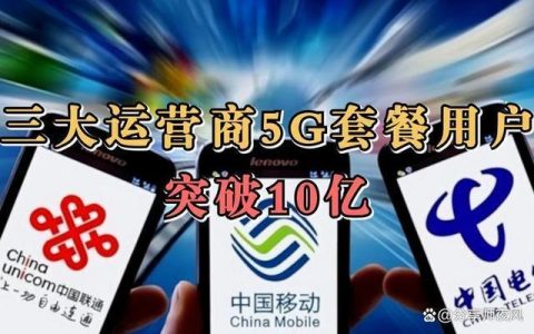 不想换手机号想换套餐？这几种方法可以帮到你