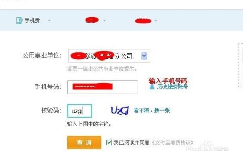 帮别人查话费的4种方法，简单又方便