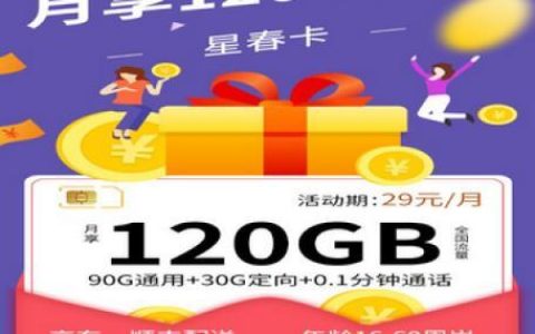 2023年10月，流量多又便宜的手机卡推荐