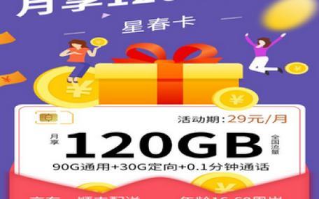 2023年10月，流量多又便宜的手机卡推荐