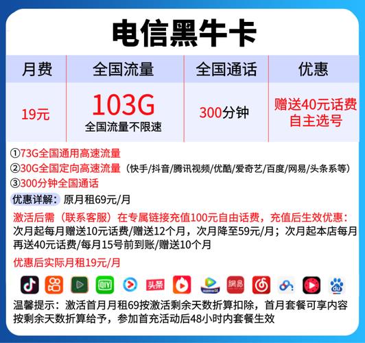 大黑牛卡定向流量范围介绍