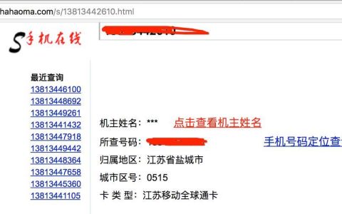 如何查询电话号码机主姓名？5种方法教你轻松搞定