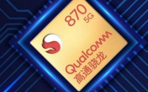 骁龙870发热严重吗？日常使用和玩游戏怎么样？