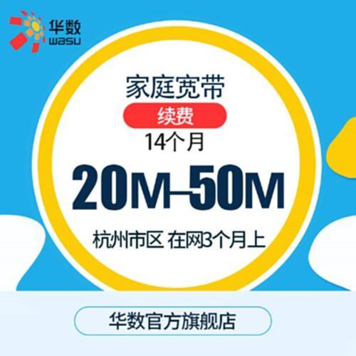 华数宽带：杭州市最值得推荐的宽带品牌