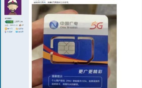 中国广电手机卡信号怎么样？