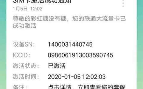 快手上卖的流量卡是真的吗？看完这篇文章你就知道了