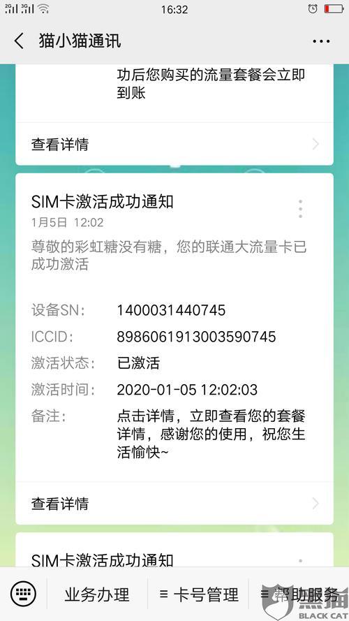 快手上卖的流量卡是真的吗？看完这篇文章你就知道了