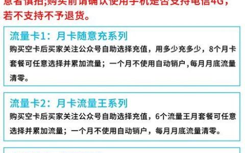 2023年大王卡29元套餐介绍，流量多月租低