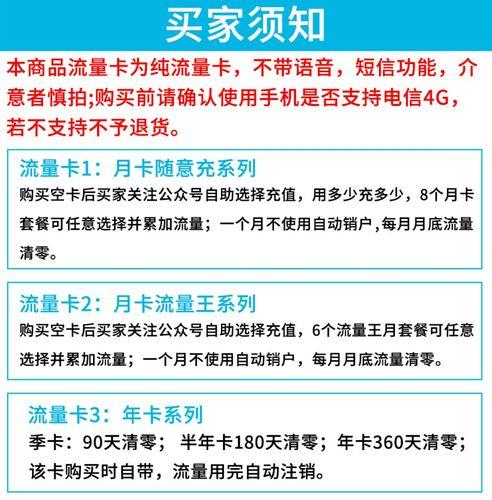 2023年大王卡29元套餐介绍，流量多月租低