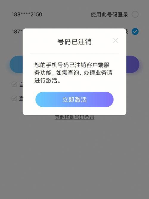 注销手机号的操作方法，教你如何快速注销手机号