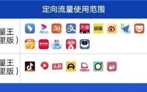 阿里系定向流量app有哪些？