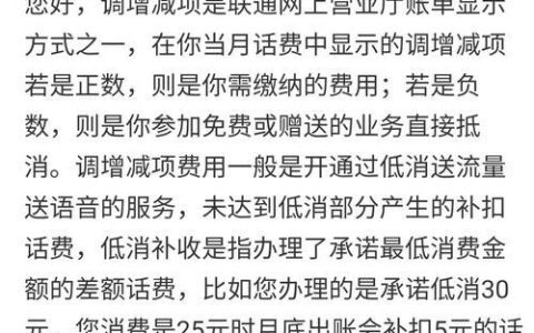 低消补收费是什么？如何避免？