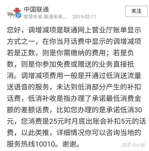 低消补收费是什么？如何避免？