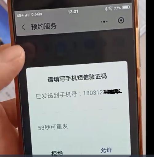 手机号收验证码平台推荐，保护隐私不被骚扰