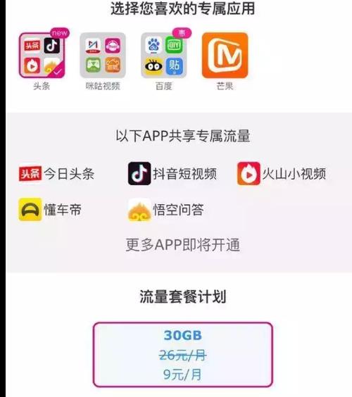 2023年移动免流量app有哪些？