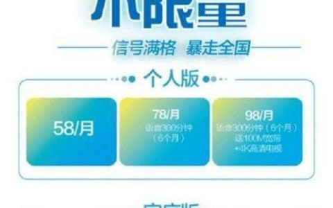中国移动满58元宽带免费，如何办理？