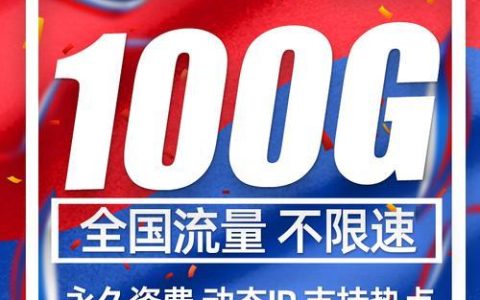 移动135G流量卡:性价比之王,流量用不完