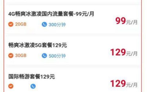 联通手机套餐怎么改成最低？教你3种方法