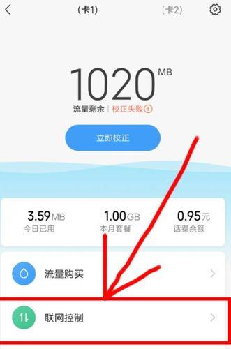 电信卡流量限速了怎么办？教你几招解除限速