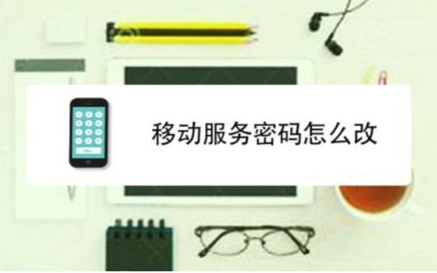 中国移动办卡攻略，教你如何快速办理移动手机卡