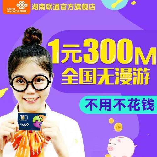 2023年联通最便宜的手机卡推荐，月租低至9元