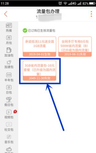 联通流量套餐怎么取消？教你3种方法，简单易操作