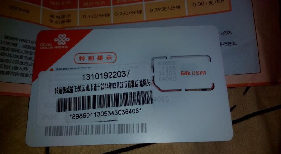 联通电话卡投诉方式汇总，教你如何有效维权