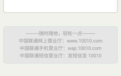 联通二次认证：如何办理？有什么影响？