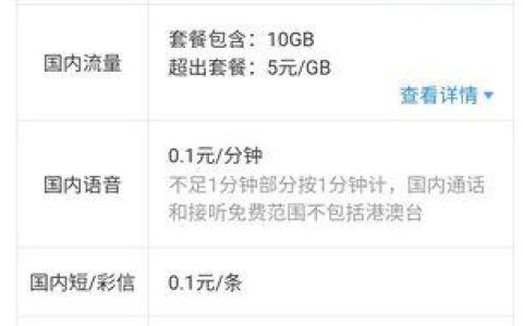 电信29元星卡2023版套餐详情：流量、语音、副卡等