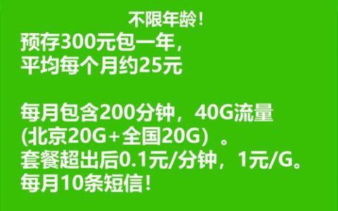 电信29元畅享卡是永久套餐吗？看完这篇文章就知道了