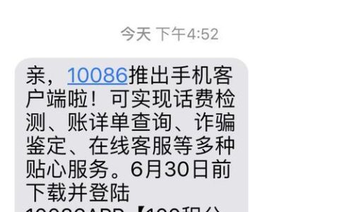 中国移动流量查询，发什么号码给10086？