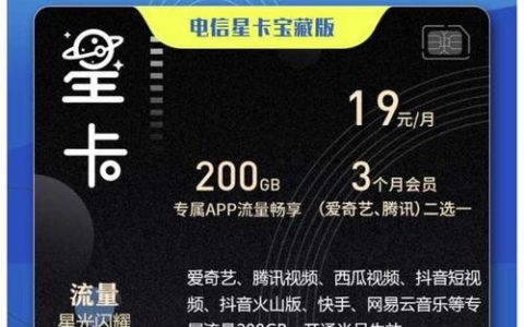 中国电信星卡随心版：打破套餐思维，满足个性化需求