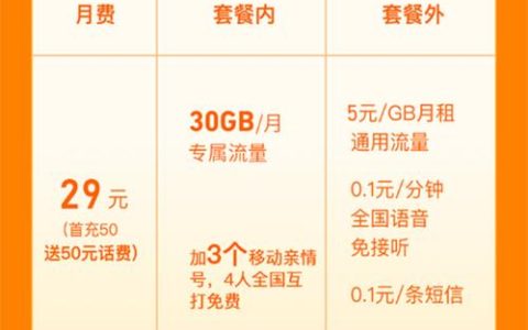 江苏移动18元套餐介绍：月租低流量足，适合小白用户