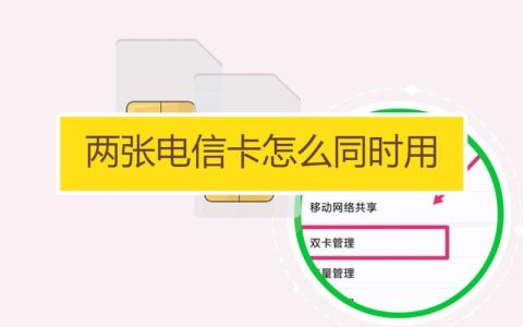 电信卡合约期内注销方法介绍，需缴纳违约金