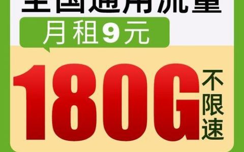 2023年10月最新流量卡推荐，流量多月租低，性价比高