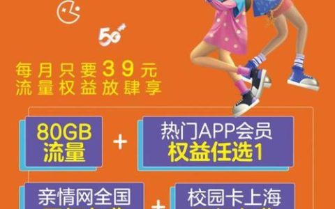 中国移动学生卡套餐内容介绍