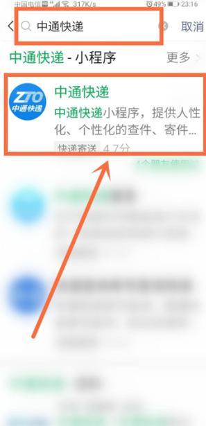 手机号能查快递吗？教你几种方法