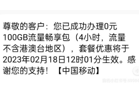 广东移动免费流量领取攻略2023（附领取方式）