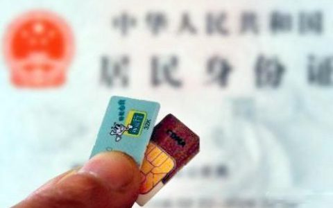 30天内只能办一张手机卡吗？