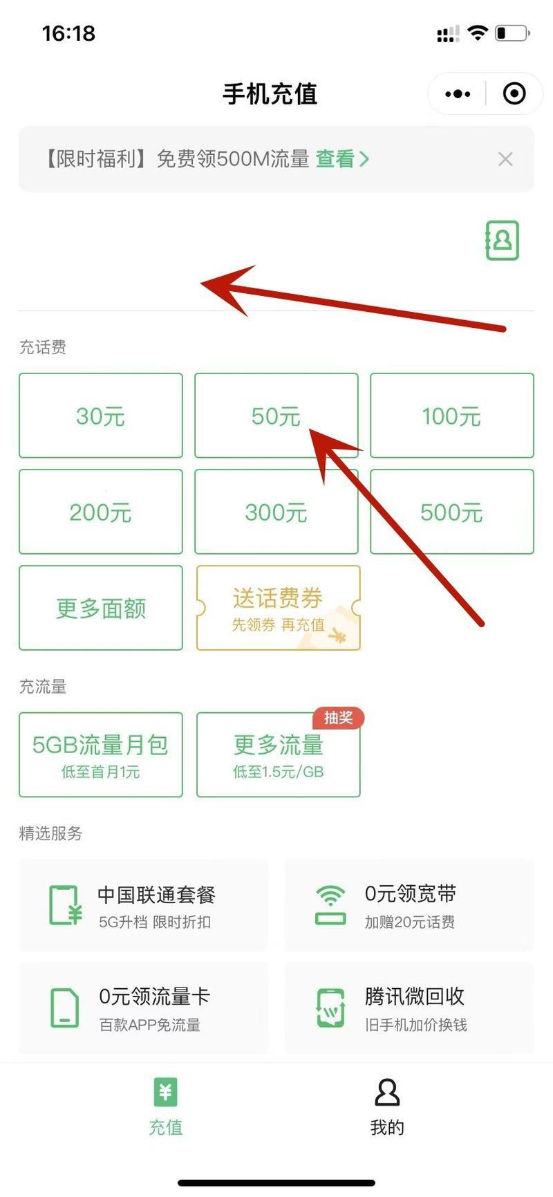 流量卡怎样充值？教你3种方法