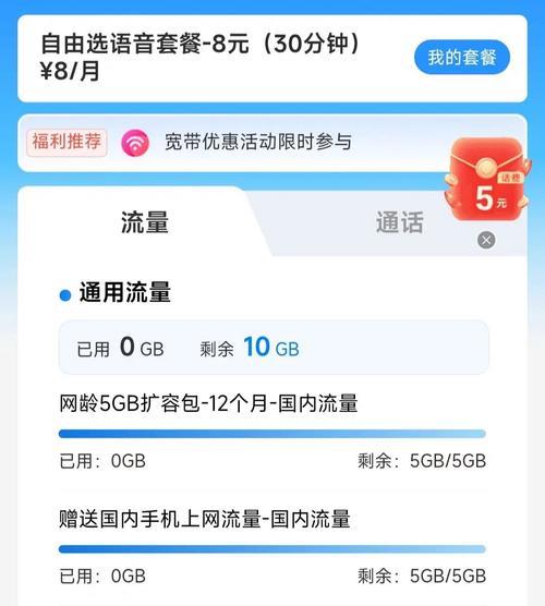 19元流量卡怎么选？看完这篇文章就够了