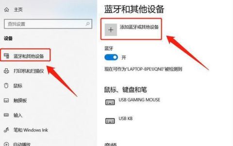 蓝牙耳机连不上笔记本电脑？教你7招解决问题