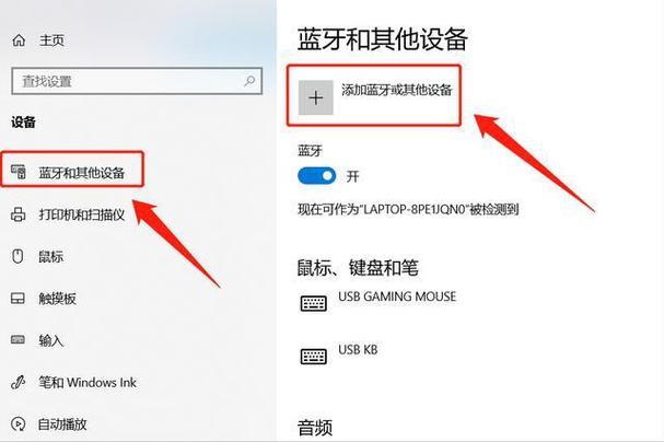 蓝牙耳机连不上笔记本电脑？教你7招解决问题